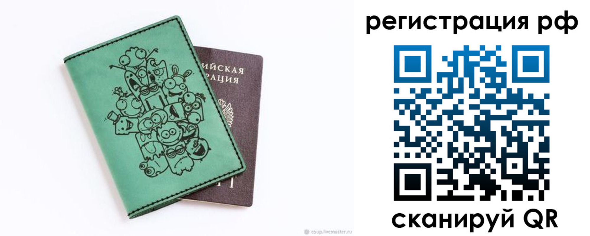 регистрация для дет. сада в Крыму